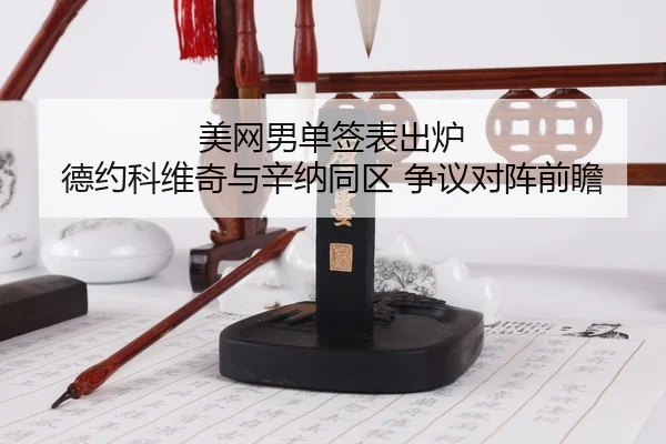 mei-wang-nan-dan-qian-biao-chu-lu-de-yue-ke-wei-qi-yu-xin-na-tong-qu-zheng-yi-dui-zhen-qian-zhan-3-353.jpg
